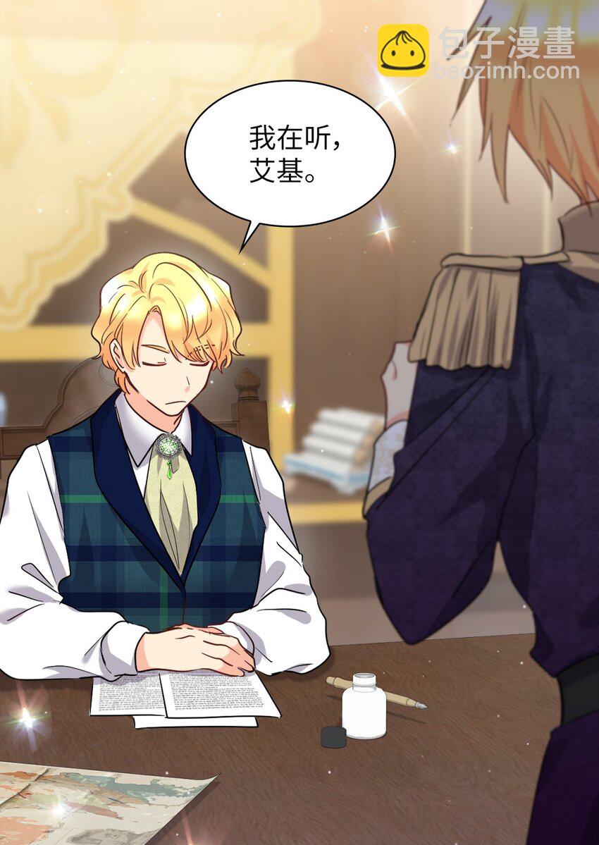 103 闹腾的一天(1/2)-第98话