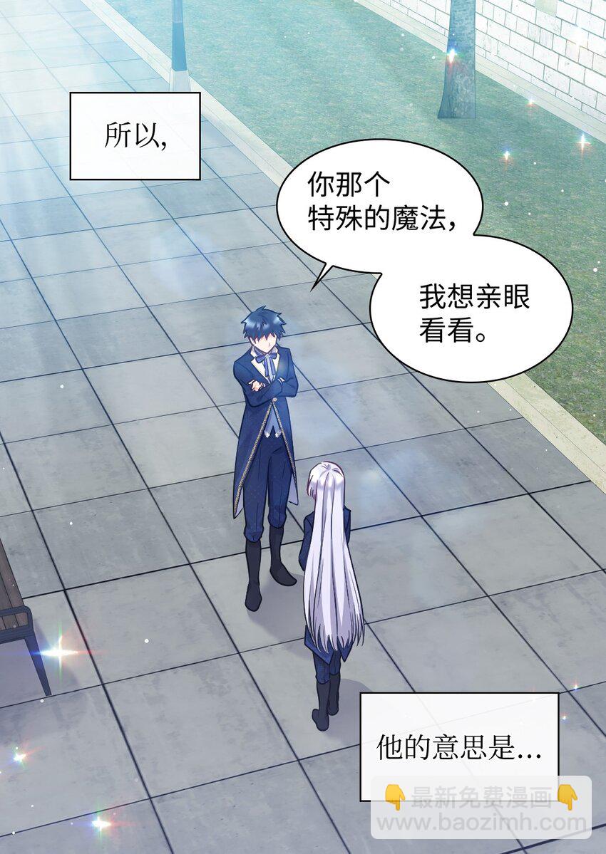 103 闹腾的一天(1/2)-第98话