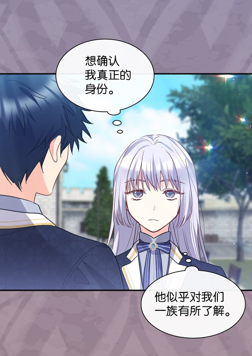 103 闹腾的一天(1/2)-第98话