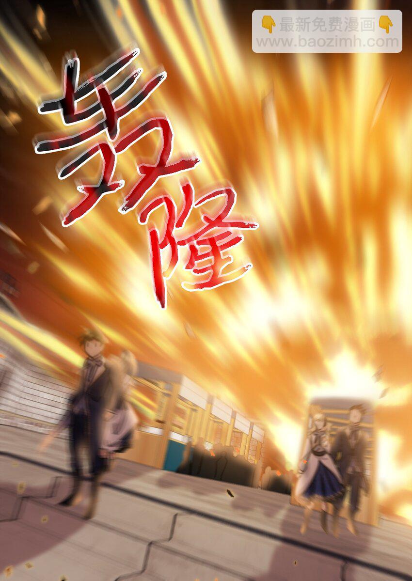 105 爆炸(1/2)-第100话