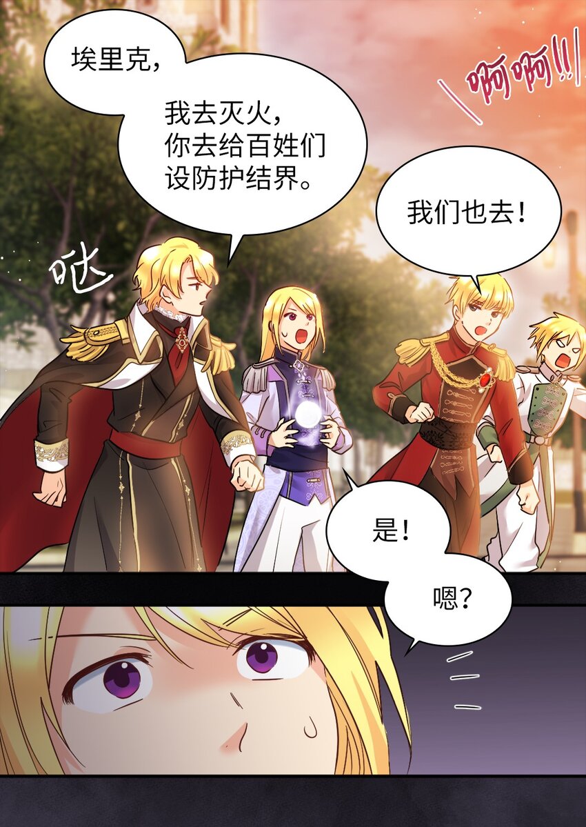 105 爆炸(1/2)-第100话