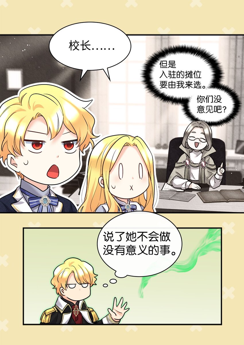 105 爆炸(1/2)-第100话