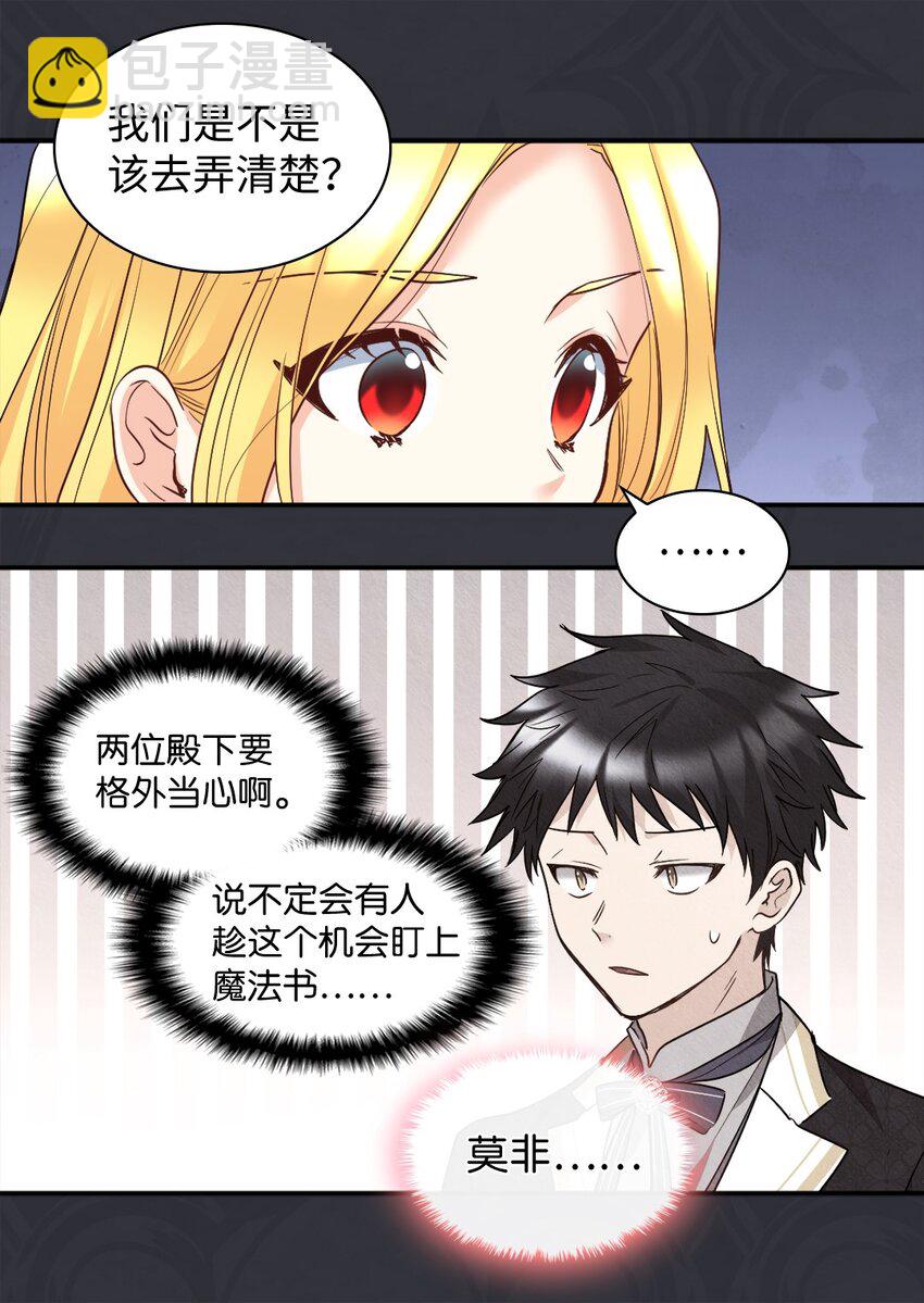 105 爆炸(1/2)-第100话