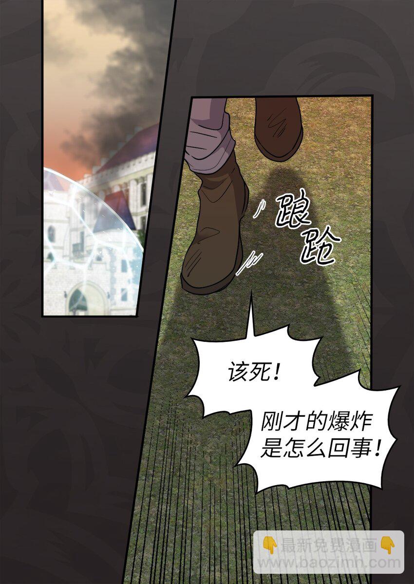 105 爆炸(1/2)-第100话