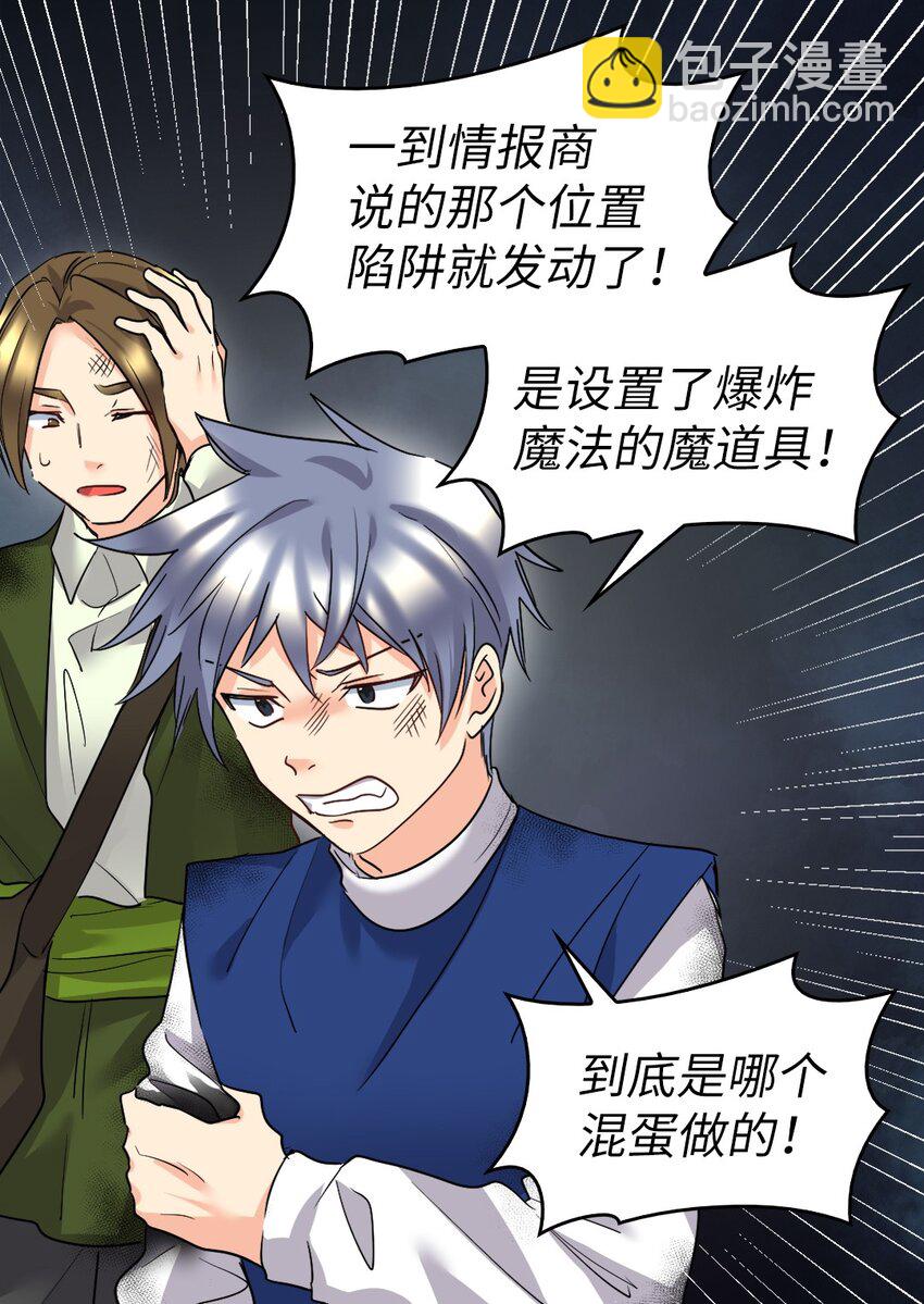 105 爆炸(1/2)-第100话