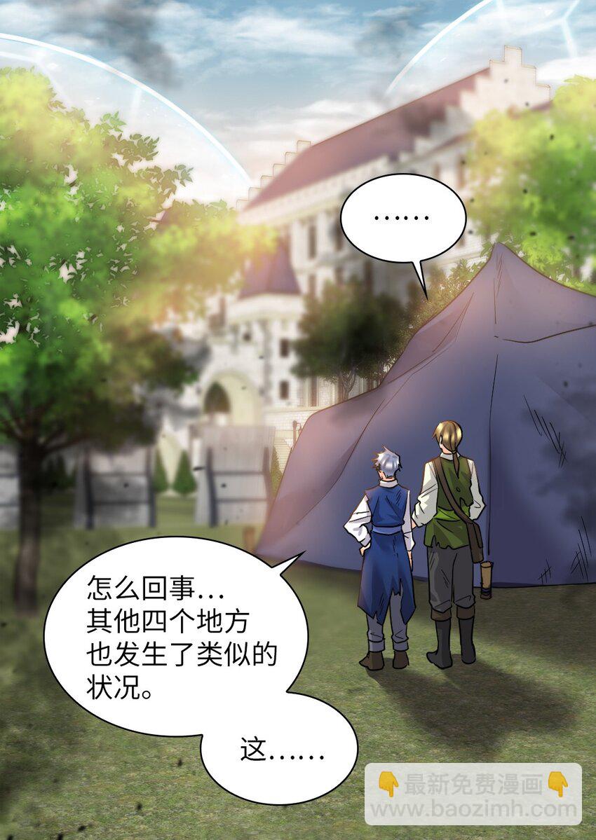 105 爆炸(1/2)-第100话