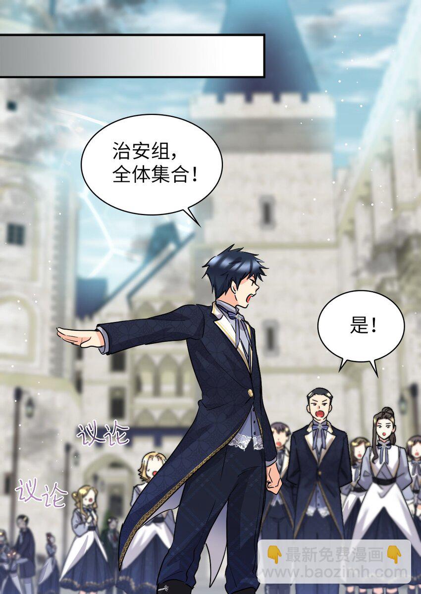 105 爆炸(1/2)-第100话