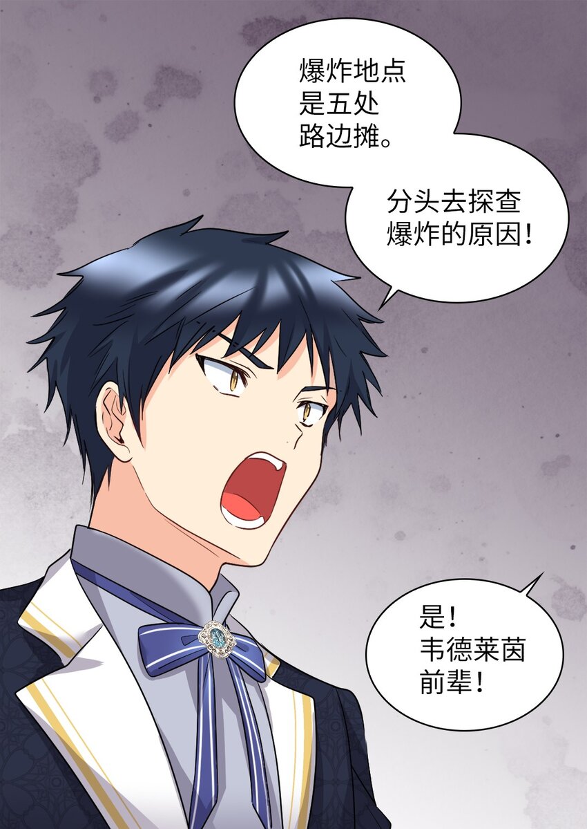 105 爆炸(1/2)-第100话