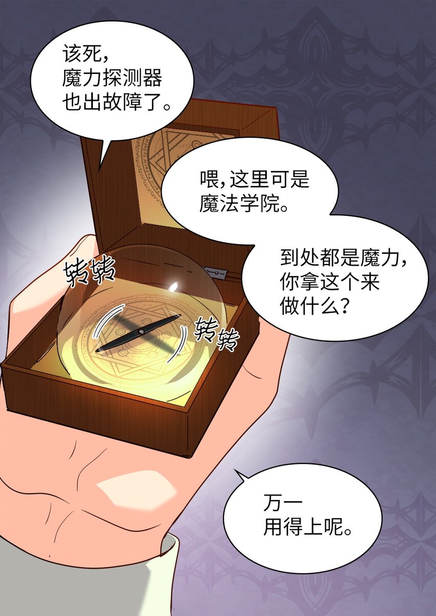 雙胞胎兄妹的父皇是寵娃狂魔 - 105 爆炸(1/2) - 6