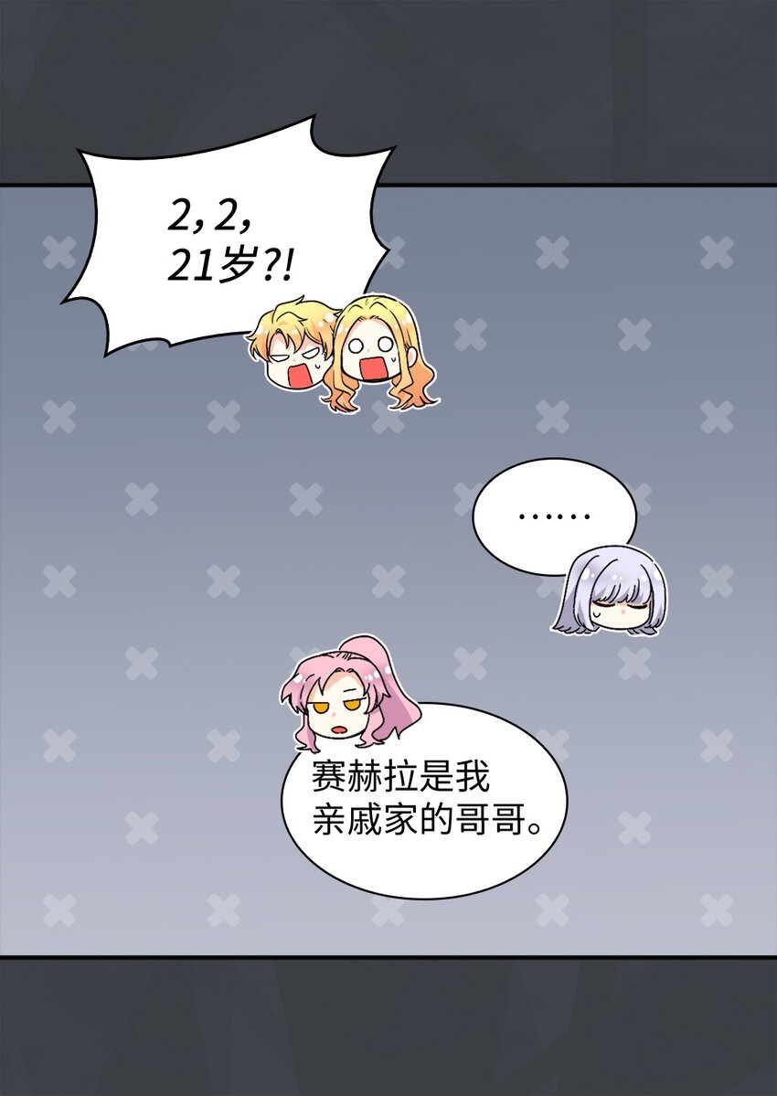 107 魔法的副作用(1/2)-第102话