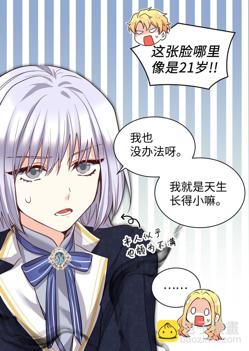 107 魔法的副作用(1/2)-第102话