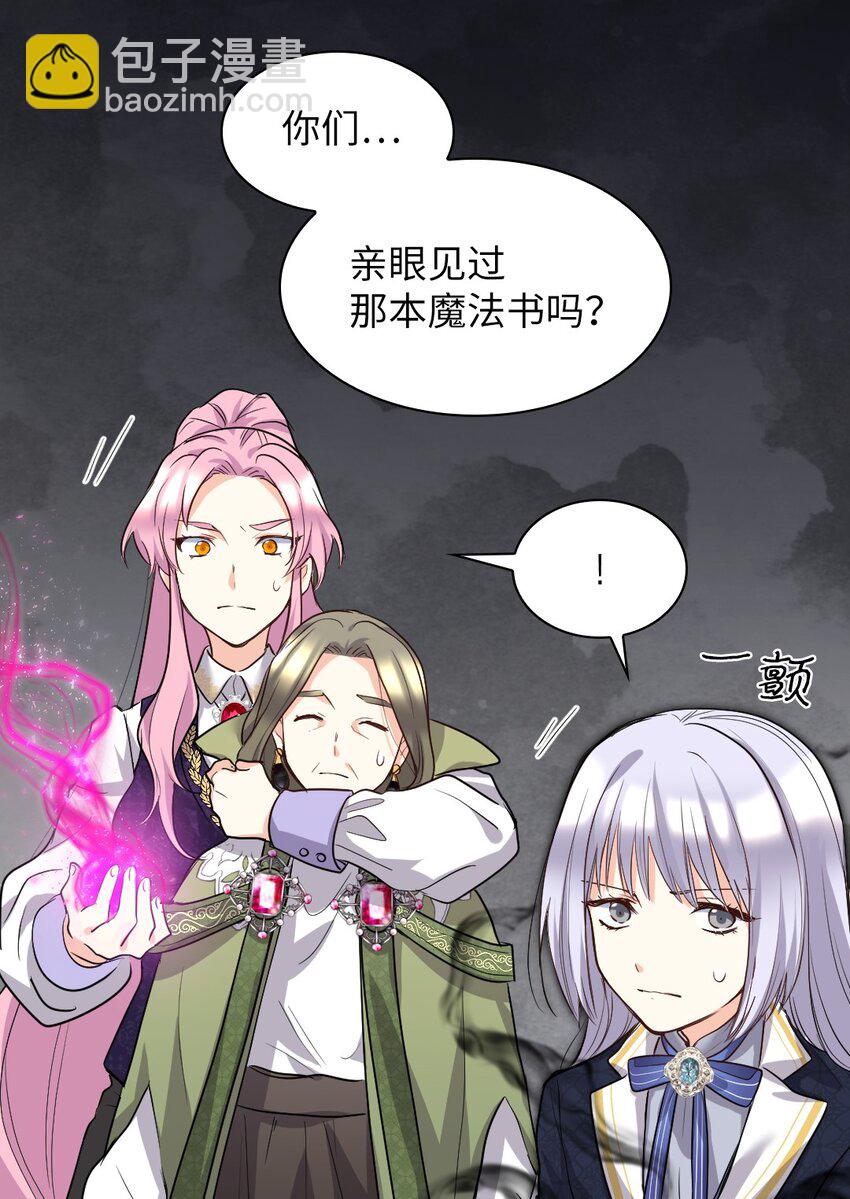 107 魔法的副作用(1/2)-第102话