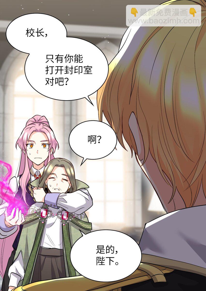 107 魔法的副作用(1/2)-第102话