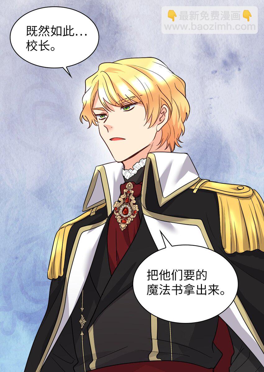 107 魔法的副作用(1/2)-第102话