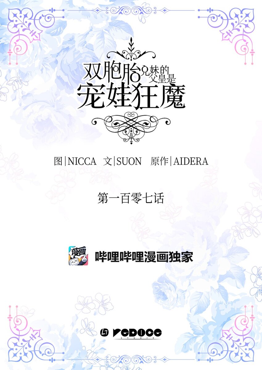 107 魔法的副作用(1/2)-第102话