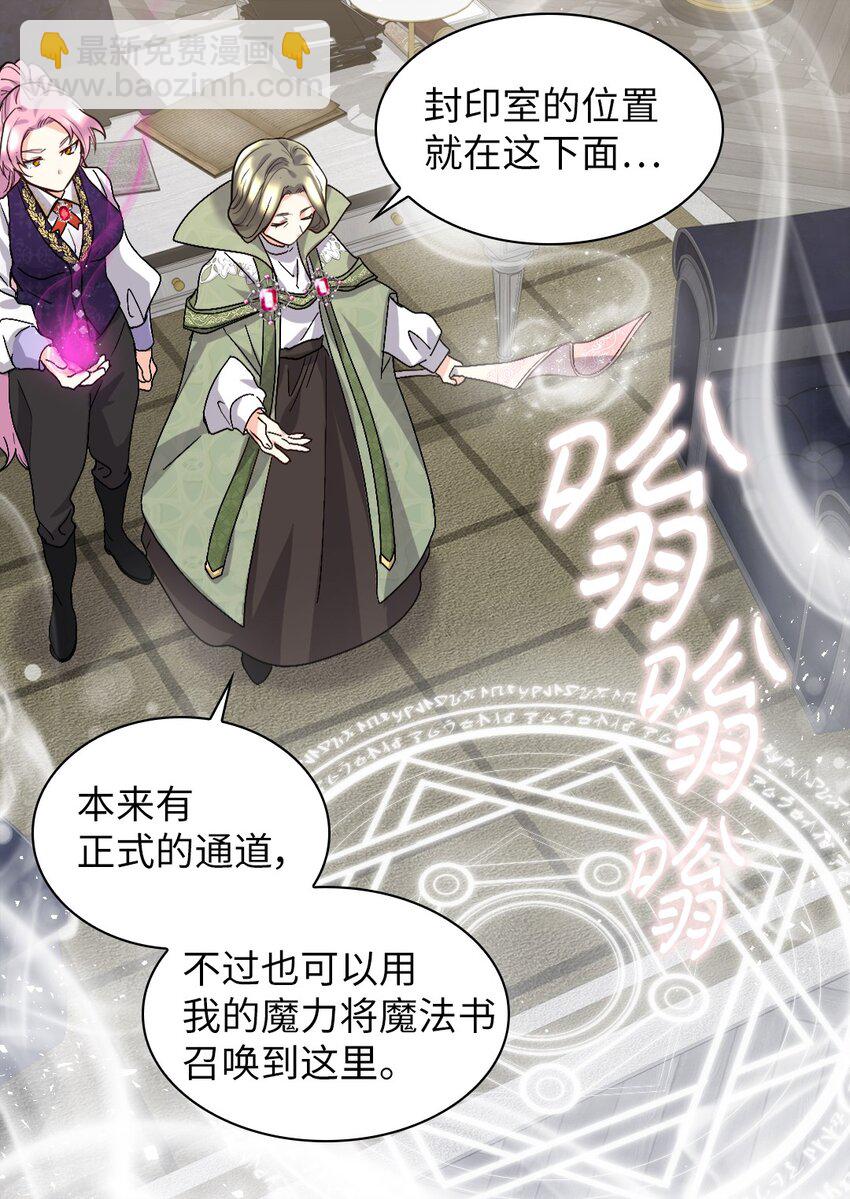 107 魔法的副作用(1/2)-第102话