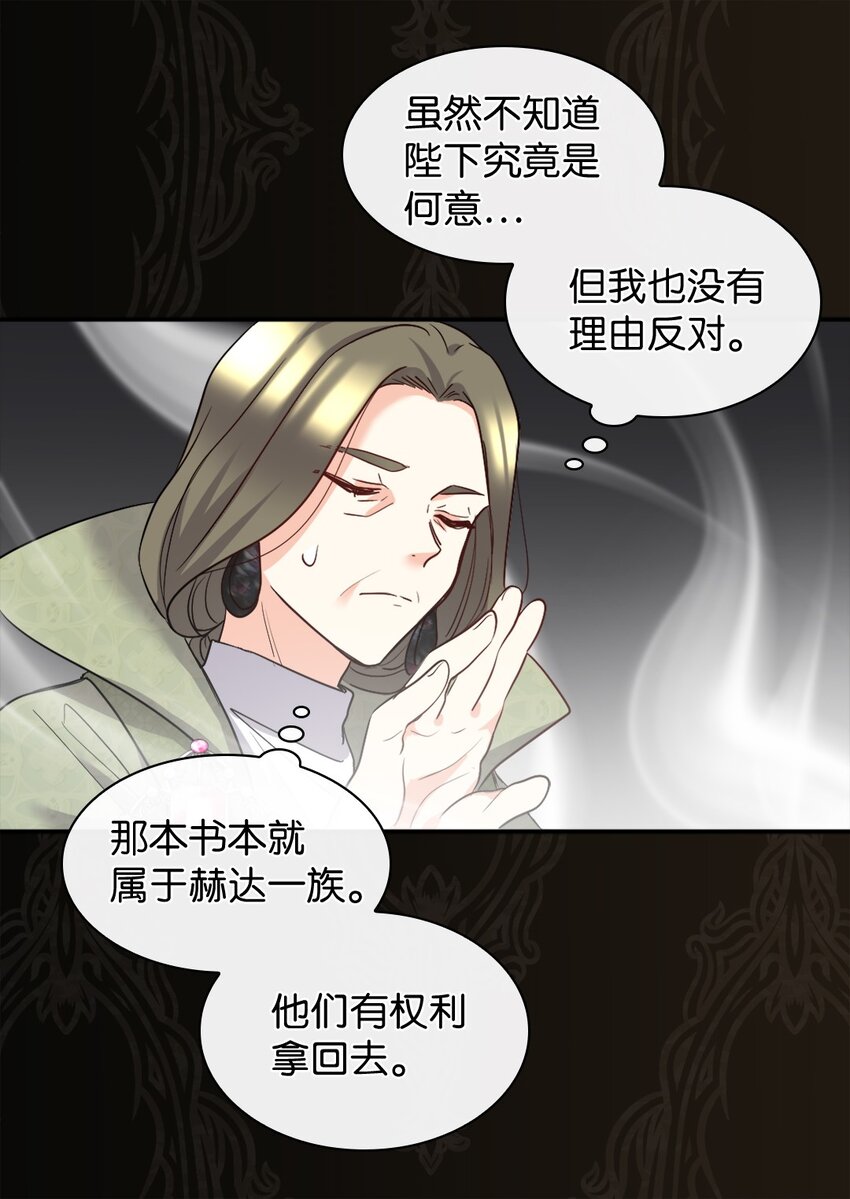 雙胞胎兄妹的父皇是寵娃狂魔 - 107 魔法的副作用(1/2) - 8