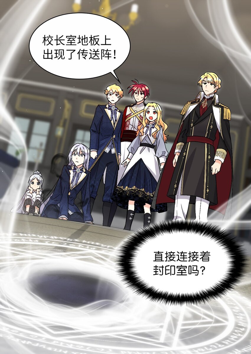 107 魔法的副作用(1/2)-第102话