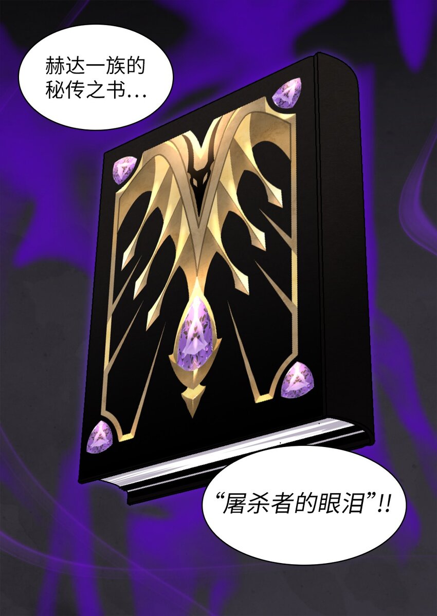 107 魔法的副作用(1/2)-第102话