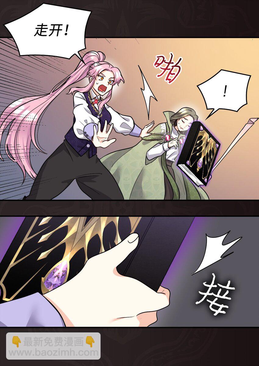 107 魔法的副作用(1/2)-第102话