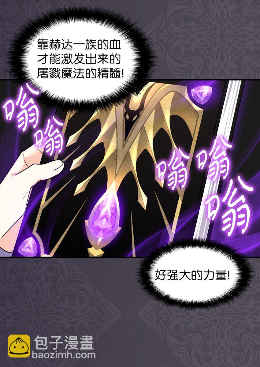 107 魔法的副作用(1/2)-第102话