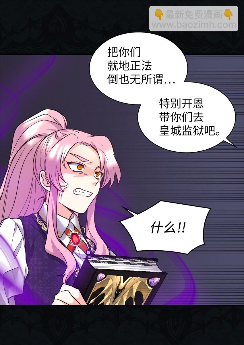 107 魔法的副作用(1/2)-第102话