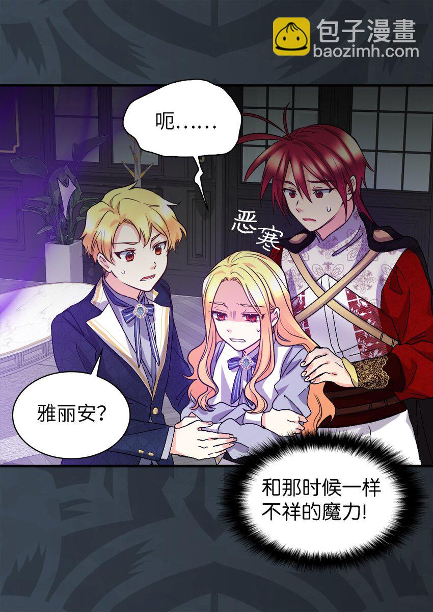 107 魔法的副作用(1/2)-第102话