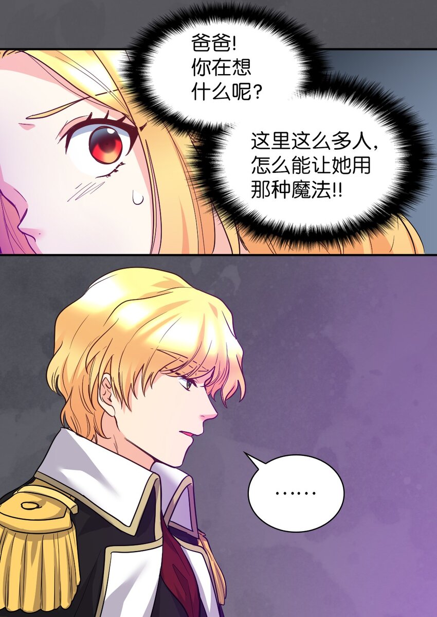 107 魔法的副作用(1/2)-第102话