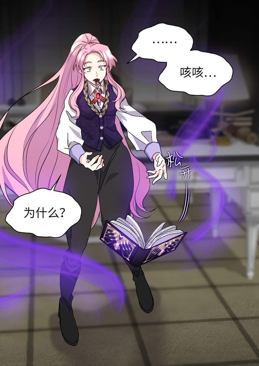 107 魔法的副作用(1/2)-第102话