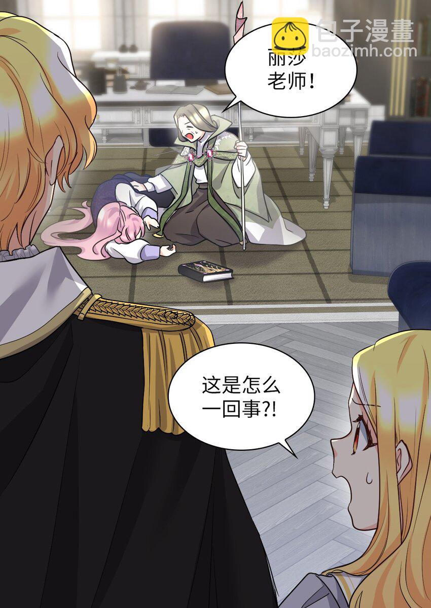 107 魔法的副作用(1/2)-第102话