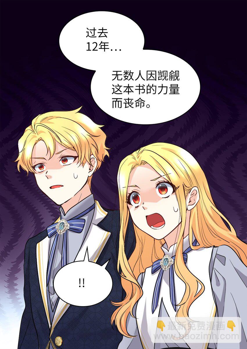 107 魔法的副作用(1/2)-第102话