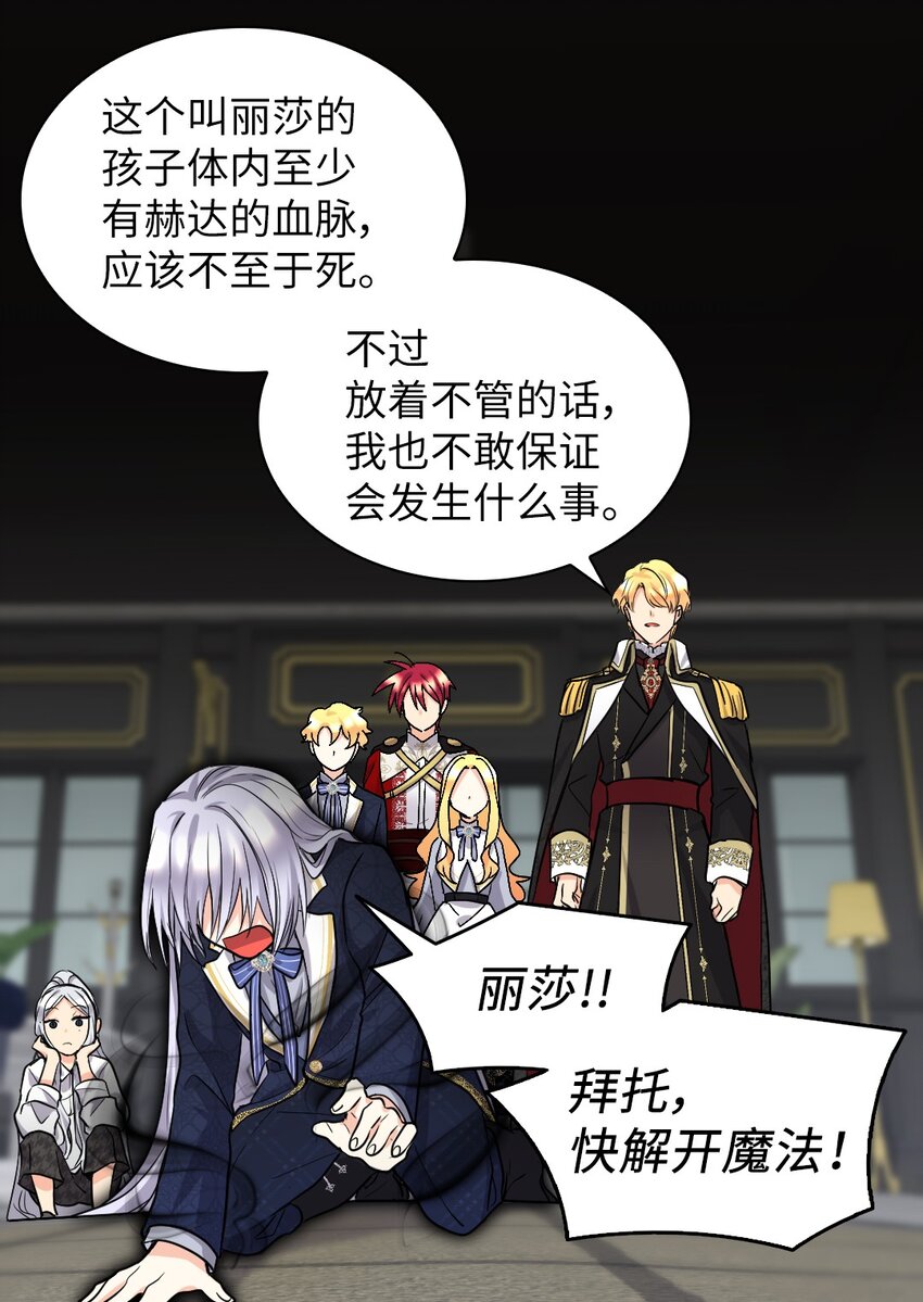 107 魔法的副作用(1/2)-第102话