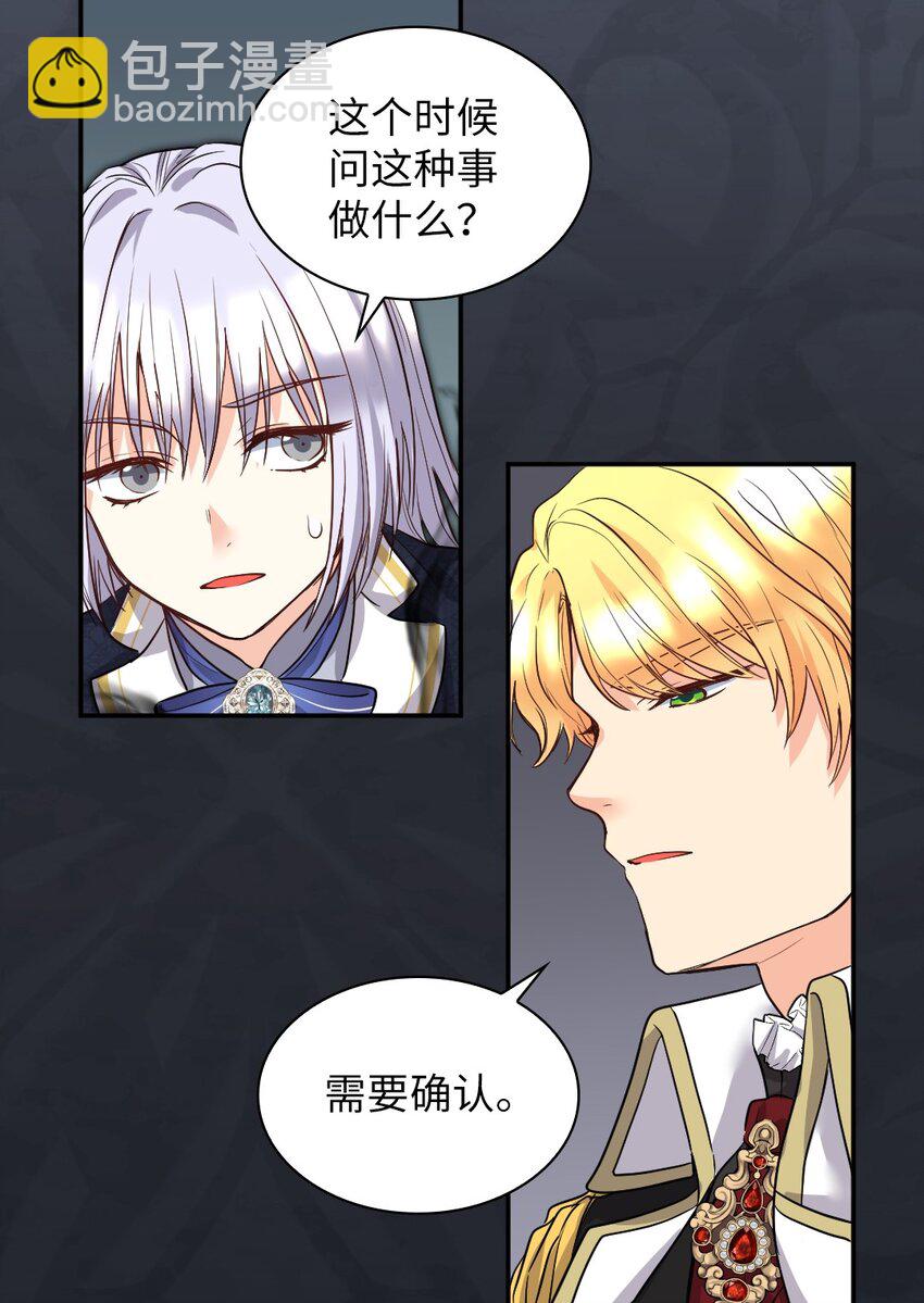 107 魔法的副作用(1/2)-第102话