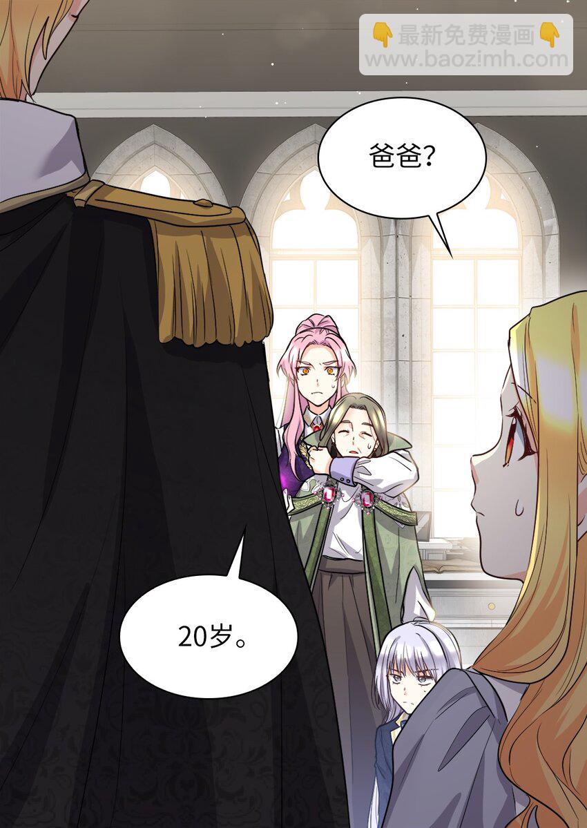 107 魔法的副作用(1/2)-第102话