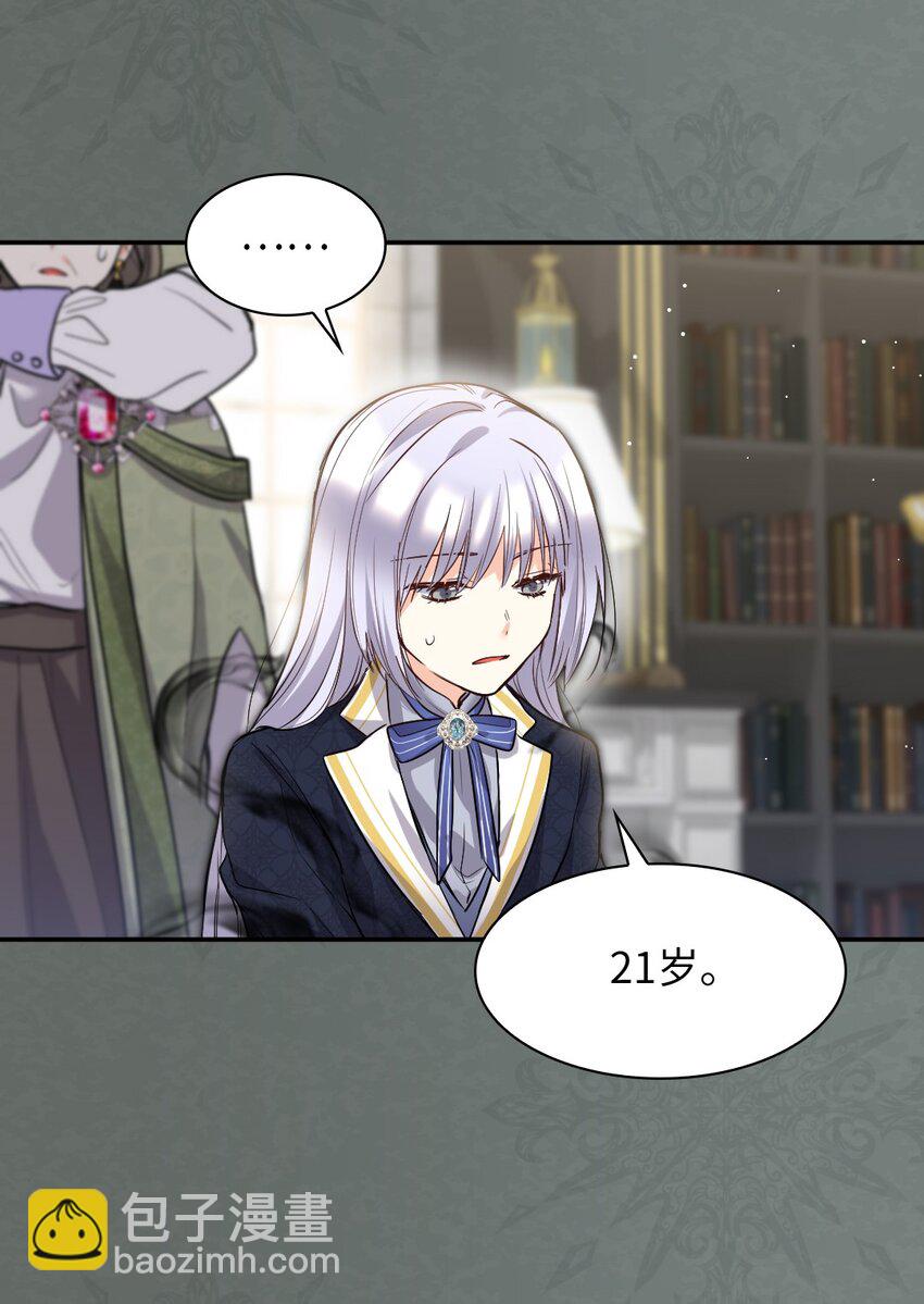 107 魔法的副作用(1/2)-第102话