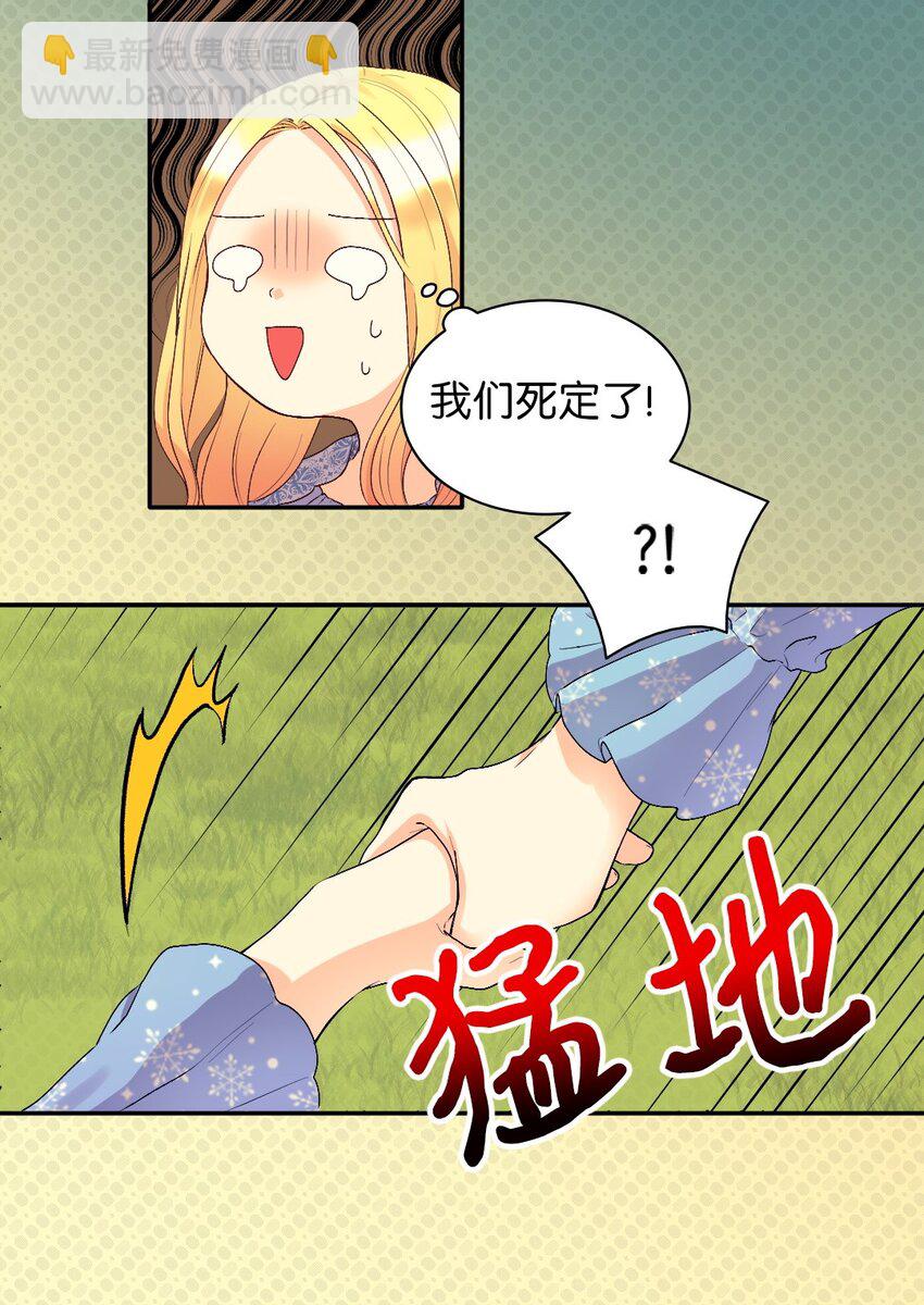 雙胞胎兄妹的父皇是寵娃狂魔 - 012 烏龍事件(1/2) - 4