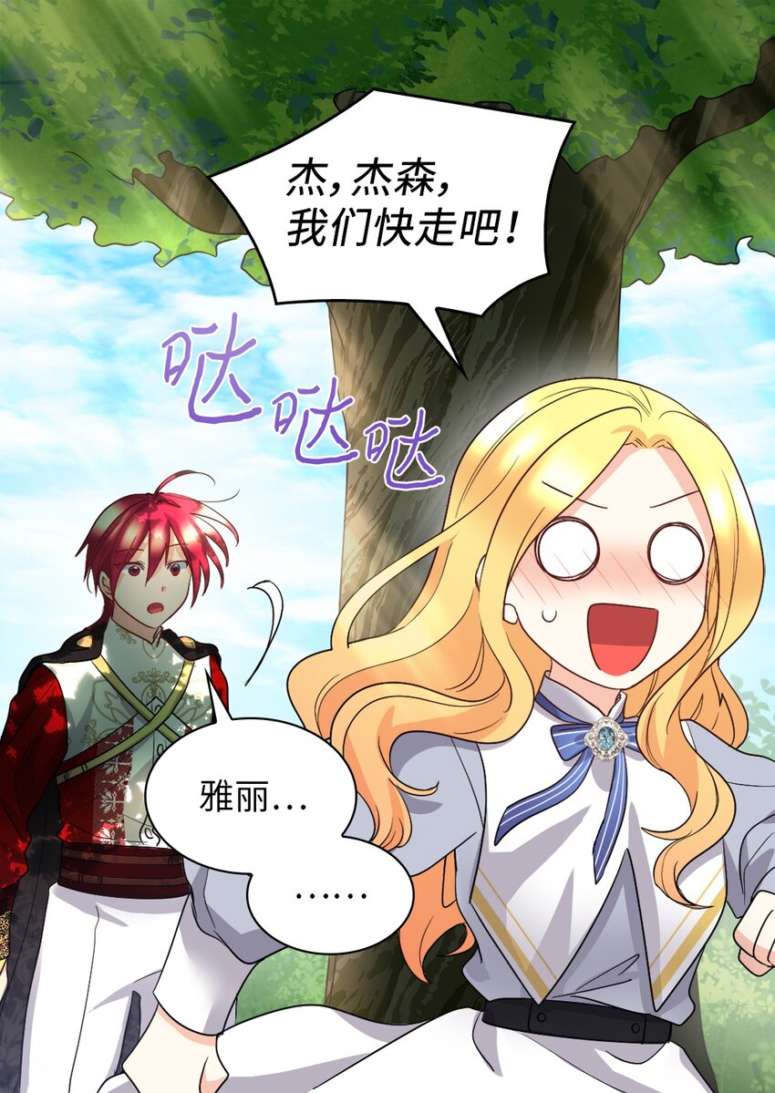 109 绑架事件(1/2)-第104话