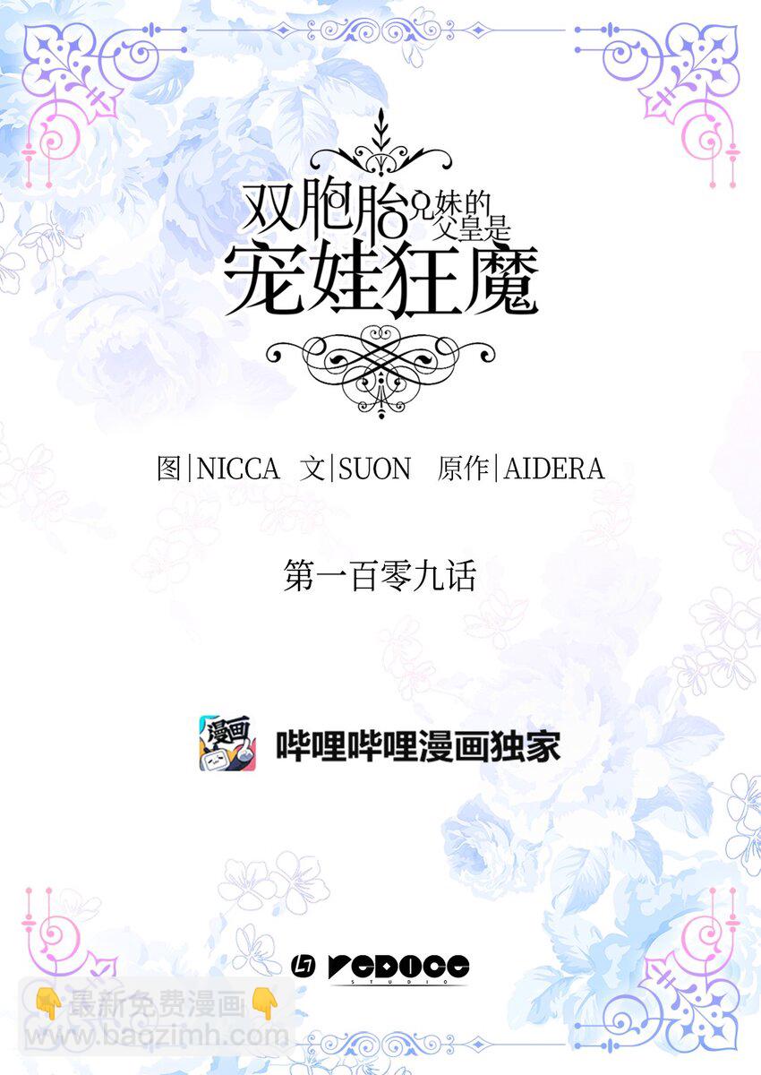 109 绑架事件(1/2)-第104话