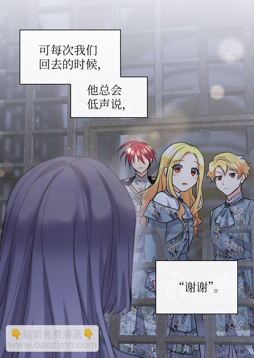 109 绑架事件(1/2)-第104话