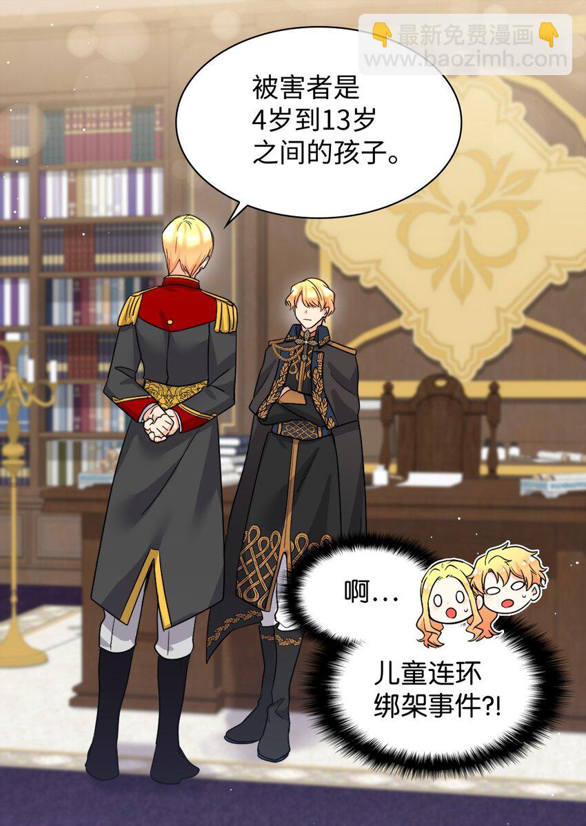 109 绑架事件(1/2)-第104话