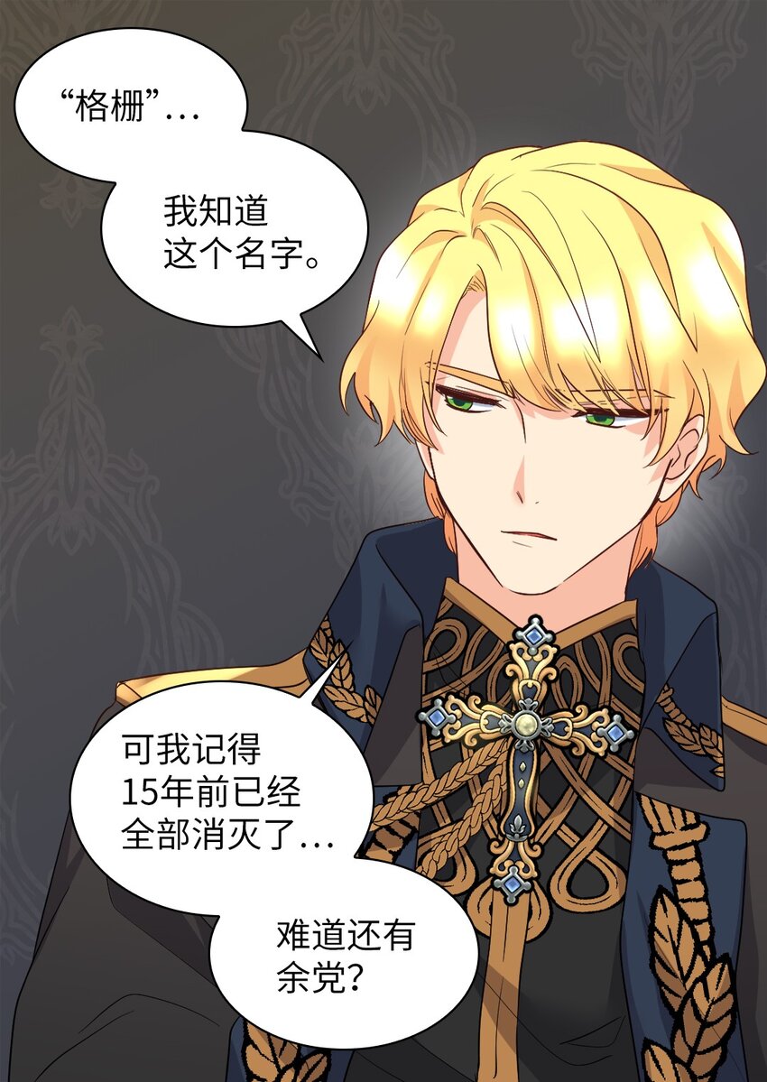 109 绑架事件(1/2)-第104话