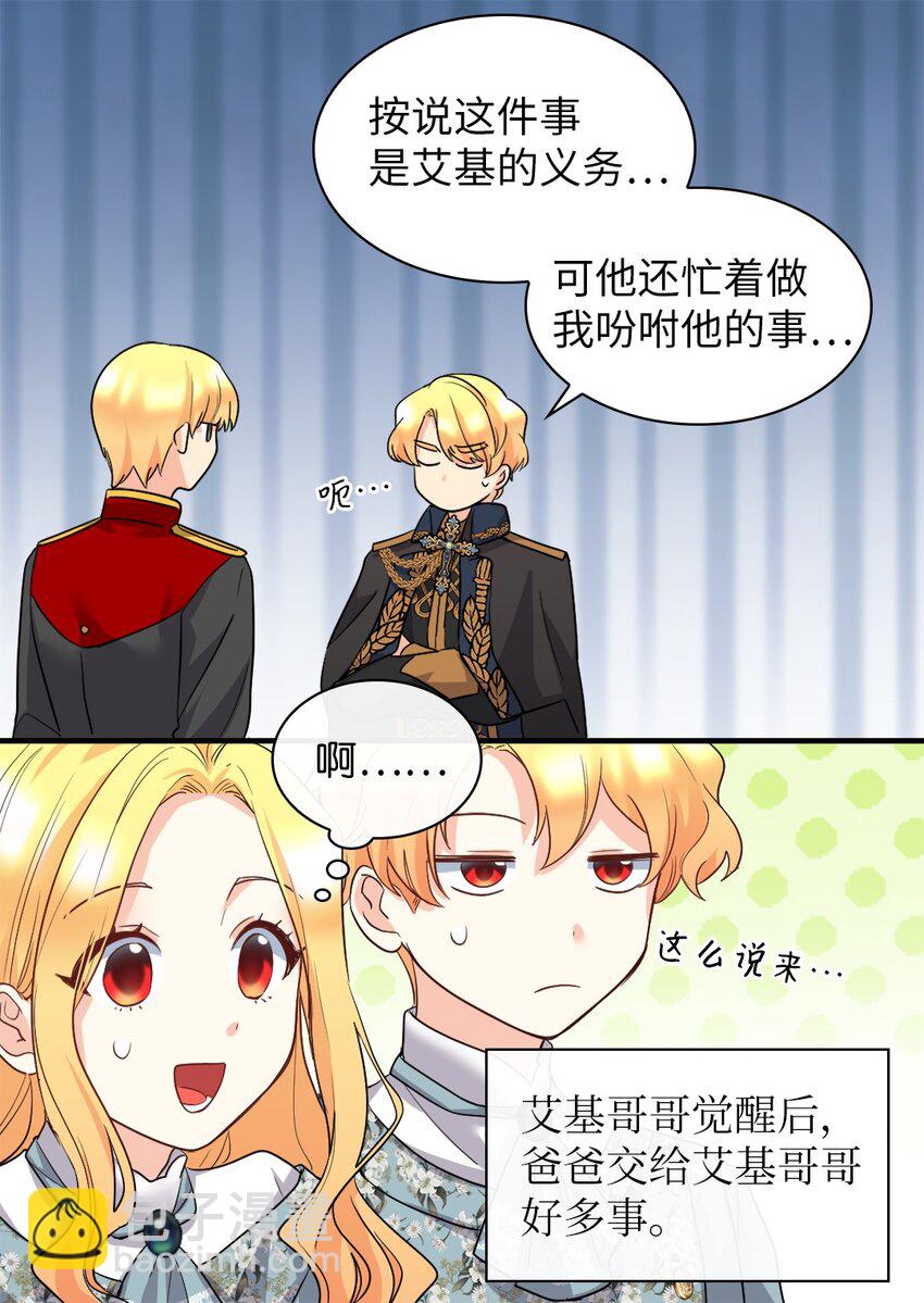 109 绑架事件(1/2)-第104话