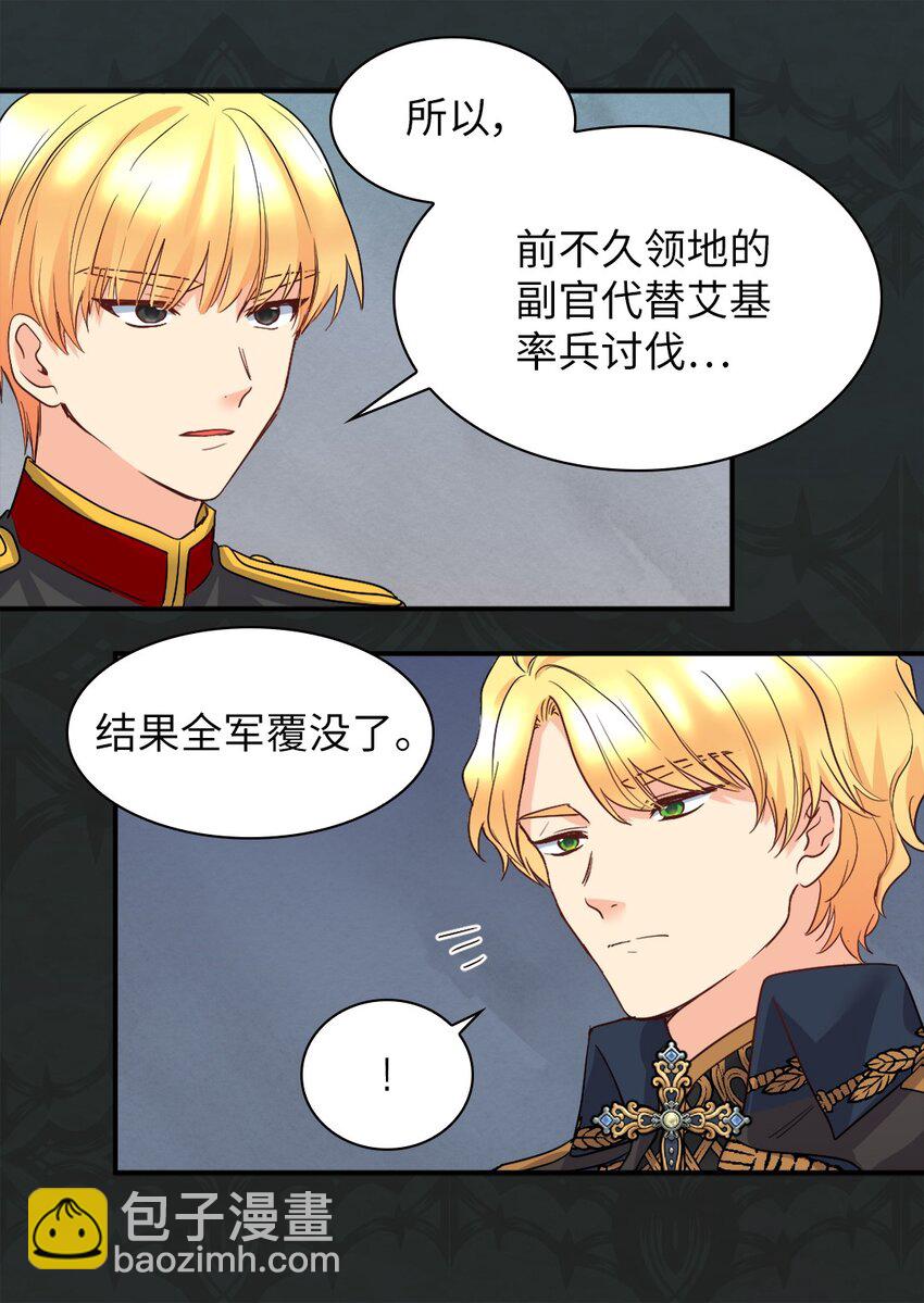 109 绑架事件(1/2)-第104话