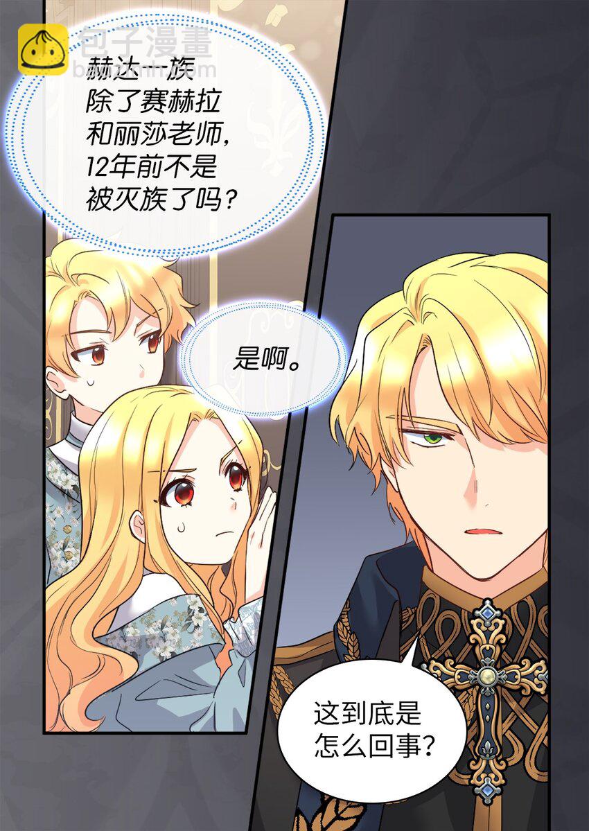 109 绑架事件(1/2)-第104话