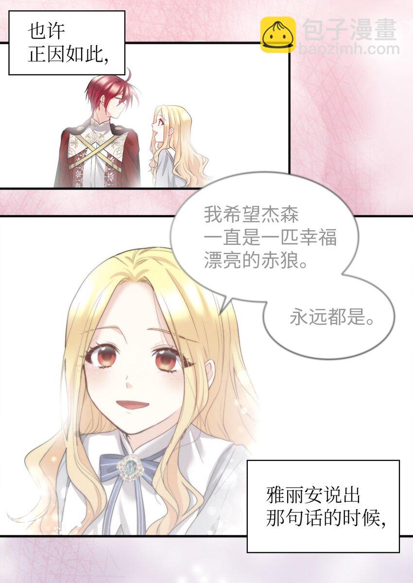 111 留信出走(1/2)-第106话