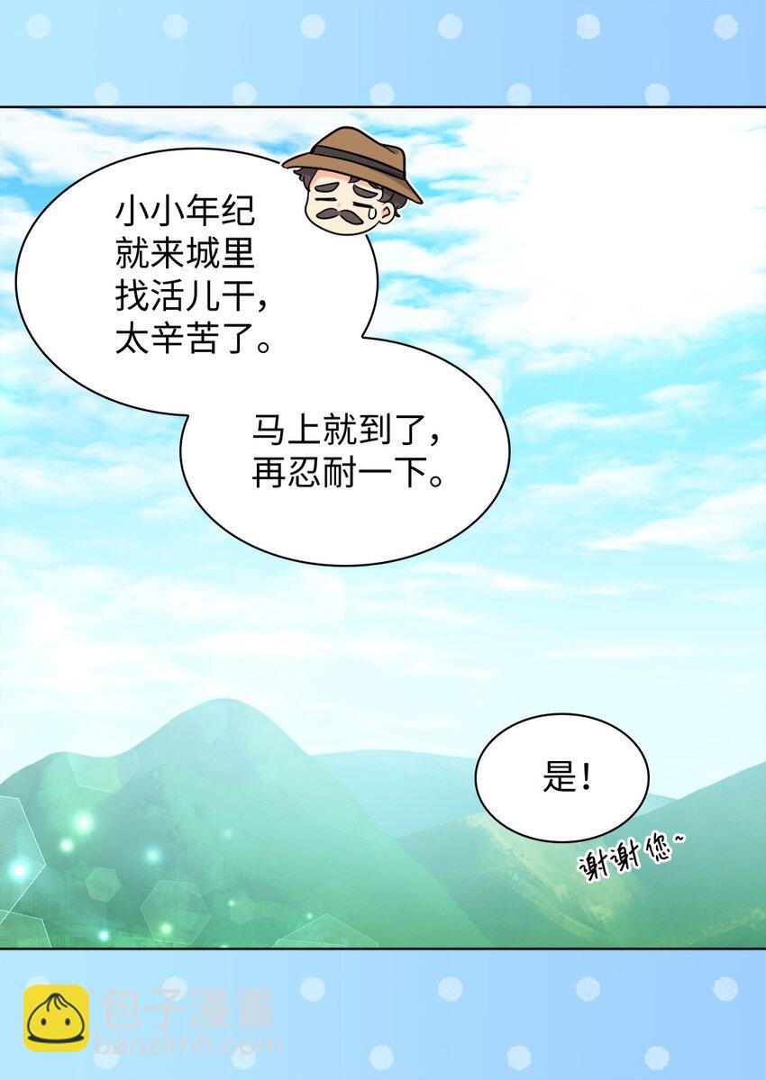 111 留信出走(1/2)-第106话