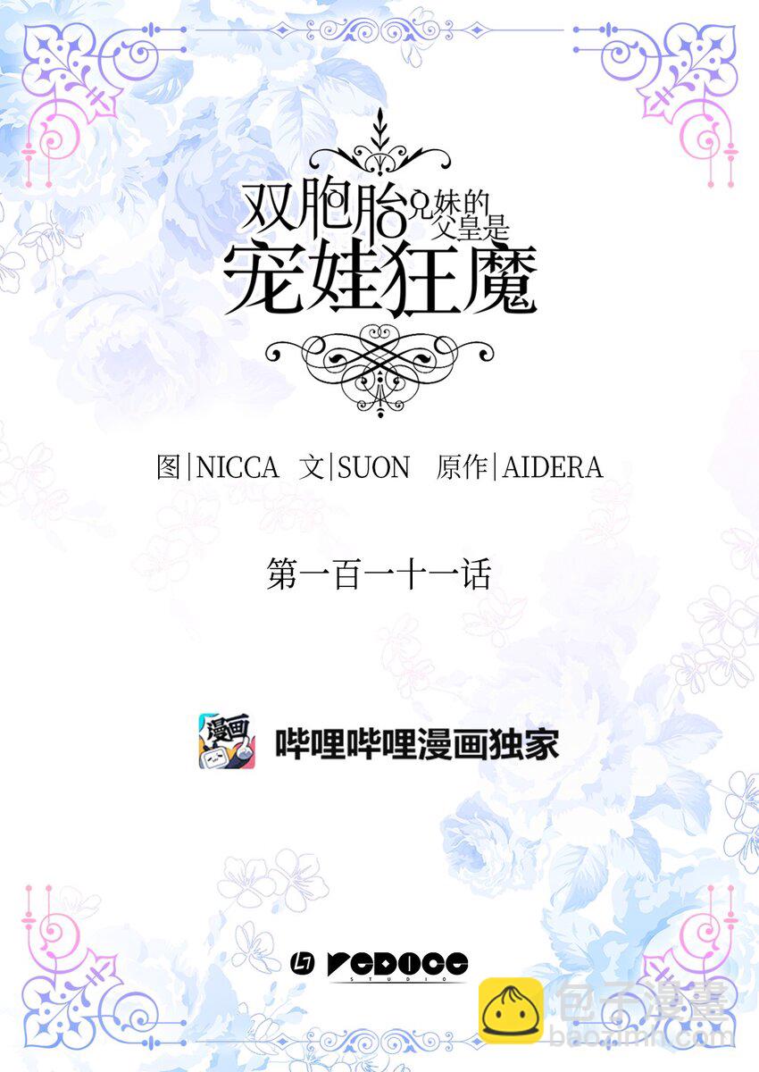 111 留信出走(1/2)-第106话