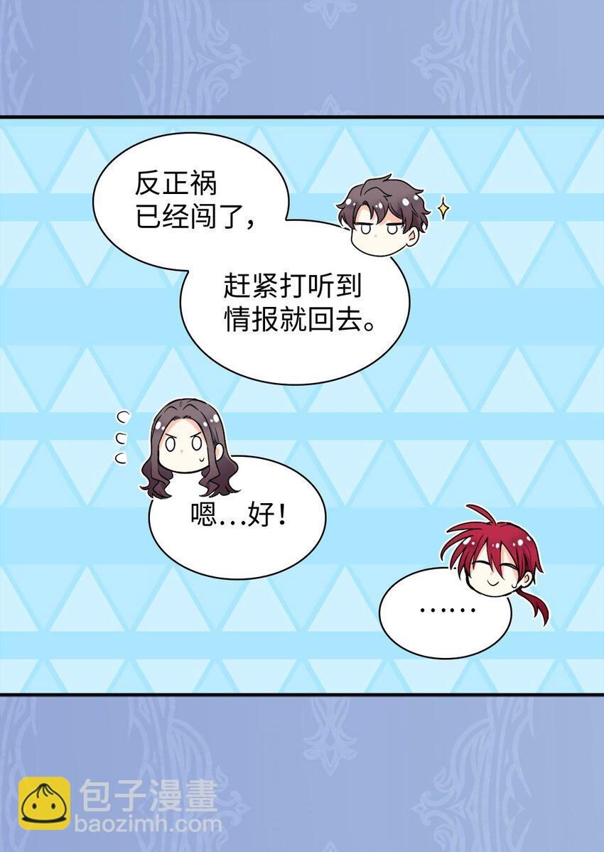 111 留信出走(1/2)-第106话