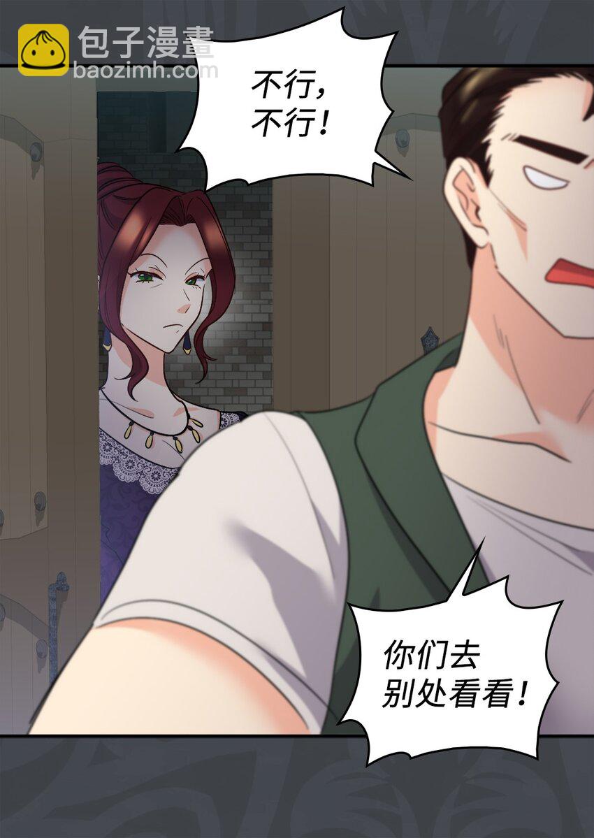 111 留信出走(1/2)-第106话