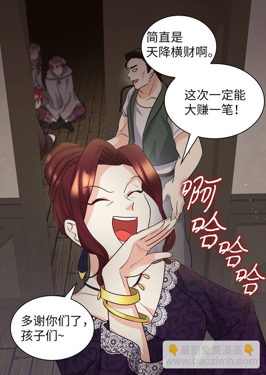 111 留信出走(1/2)-第106话